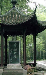 杭州西湖風景名勝區 杭州西湖風景名勝區