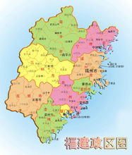 福建區劃