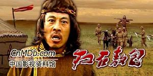 《紅石敖包》 《紅石敖包》