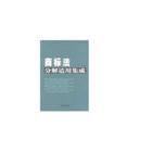 美國註冊商標法