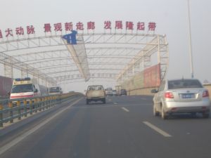 濟南二環東路高架橋 濟南二環東路高架橋