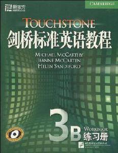 劍橋標準英語教程1B(練習冊) 劍橋標準英語教程1B(練習冊)