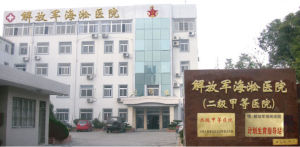 海淞醫院