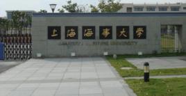上海海事大學輪機工程實驗中心