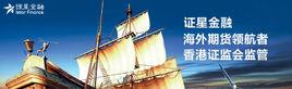 證星國際金融有限公司 證星國際金融有限公司