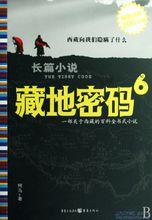 何馬[藏地作家]