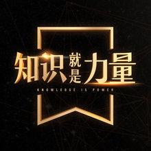 《知識就是力量》LOGO