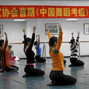 廣東省舞蹈家協會