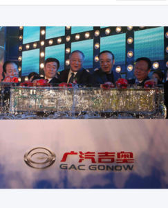 廣汽吉奧汽車有限公司 廣汽吉奧汽車有限公司