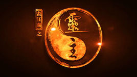 畫江湖之靈主 畫江湖之靈主