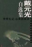 心靈的訴求 心靈的訴求