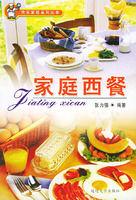 家庭西餐 家庭西餐