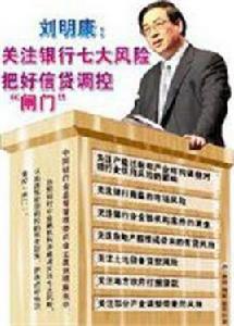 合規風險 合規風險