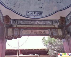 舞陽城隍廟