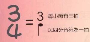 四三拍 四三拍