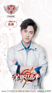 全職高手[2019年楊洋主演電視劇]