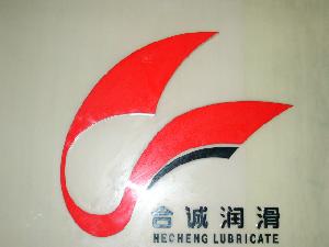 深圳市合誠潤滑材料有限公司 深圳市合誠潤滑材料有限公司