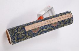 御筆平定台灣二十功臣像贊 御筆平定台灣二十功臣像贊