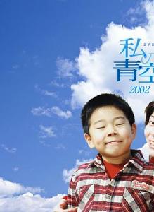 加油,爸爸媽媽 加油,爸爸媽媽