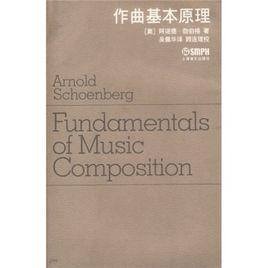 作曲與作曲技術理論專業 作曲與作曲技術理論專業