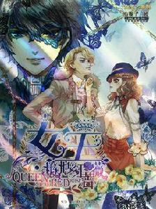 女王·極地紅薔薇 女王·極地紅薔薇