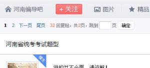 河南編導吧 河南編導吧