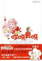 哎呀,愛呀 哎呀,愛呀