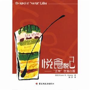 《悅食悅已》 《悅食悅已》
