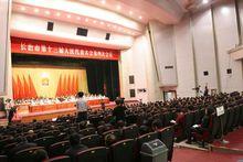 長治市人民代表大會