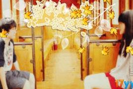 TFboys當我們一起走過 TFboys當我們一起走過