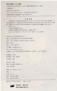 ：《智慧閱讀：這裡是單行線》