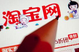 淘寶C店 淘寶C店