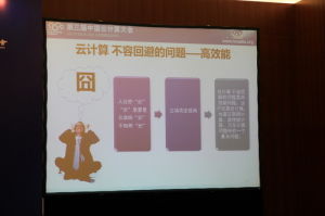 基於認知的主動重構計算體系