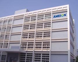 廈門艾美森包裝有限公司 廈門艾美森包裝有限公司