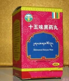 十五味黑藥丸 十五味黑藥丸