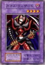 混沌男巫 混沌男巫