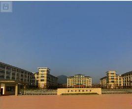 富陽市實驗中學 富陽市實驗中學