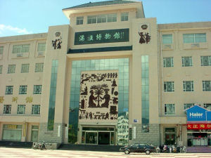 豐寧滿族博物館 豐寧滿族博物館