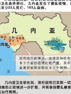 幾內亞 幾內亞