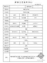 網架焊接工藝評定報告(實例)