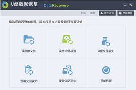 隨身碟數據恢復 隨身碟數據恢復