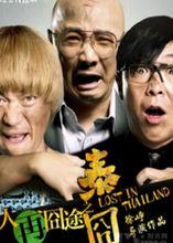 搞搞電影網 電影圖片