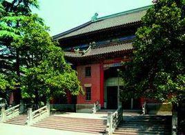 國民政府行政院舊址 國民政府行政院舊址