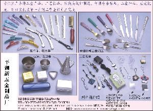 深圳市龍崗區平湖鎮新鋼鐵五金加工廠