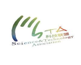 科技聯盟 科技聯盟