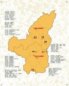 國家級文化生態保護區 國家級文化生態保護區