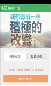 戒菸軍團 戒菸軍團