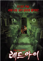 《蠱瞳》 《蠱瞳》