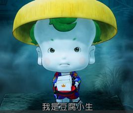 豆腐小僧 豆腐小僧