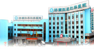 濟南肛泰肛腸醫院 濟南肛泰肛腸醫院